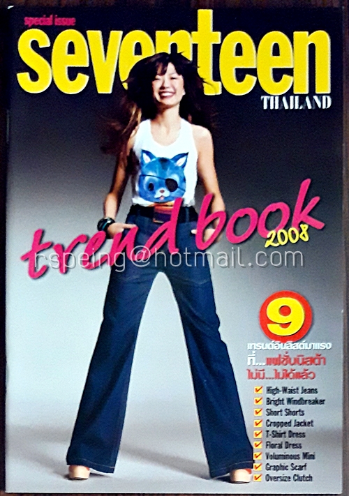 Seventeen Thailand No.68 July 2008 (แถม trend book 2008)