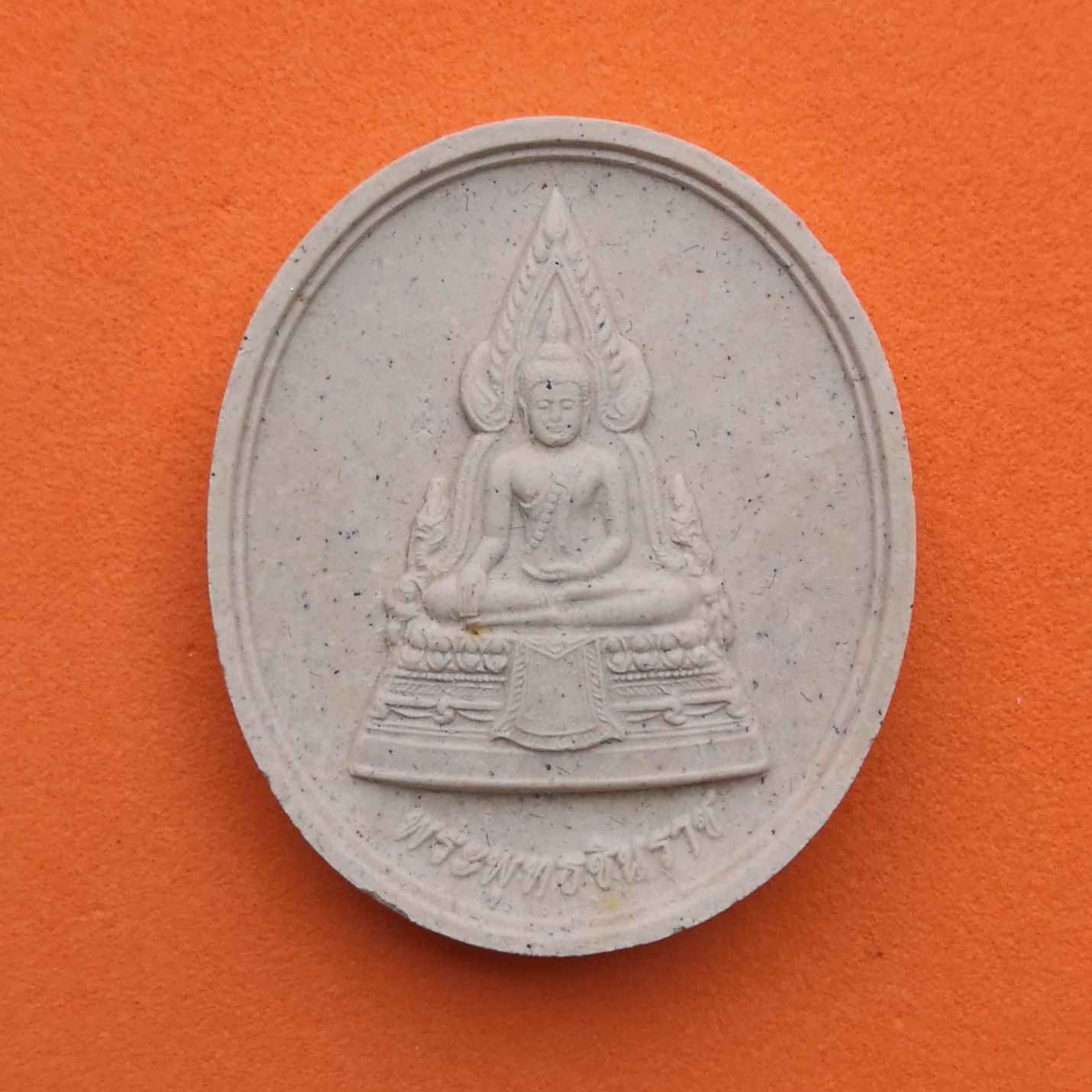 เหรียญเนื้อผงพุทธคุณ พระพุทธชินราช ด้านหลัง สธ รุ่นพระเทพรักษา โรงเรียนนายร้อยพระจุลจอมเกล้า จัดสร้าง ปี 2554