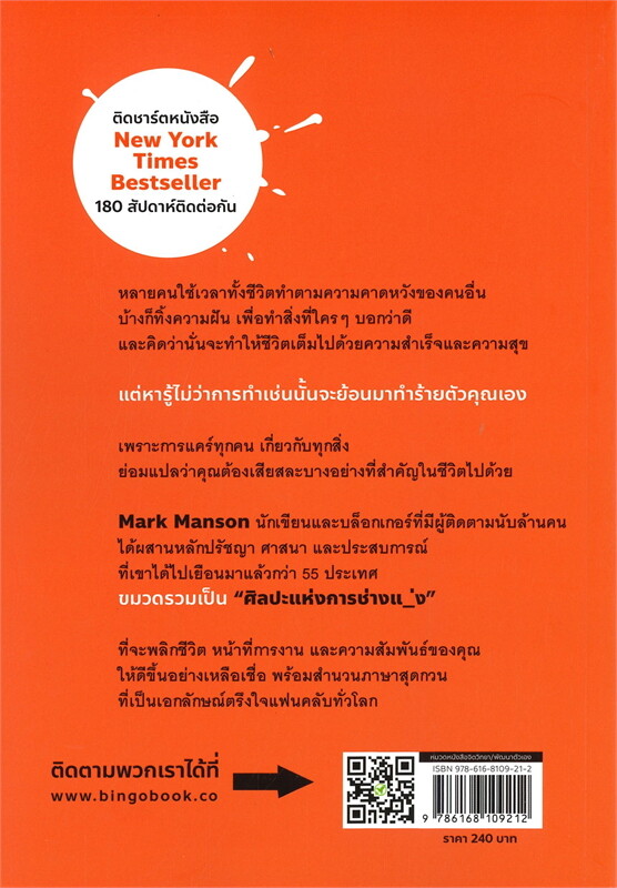 ชีวิตติดปีก ด้วยศิลปะแห่งการ ช่างแม่ง