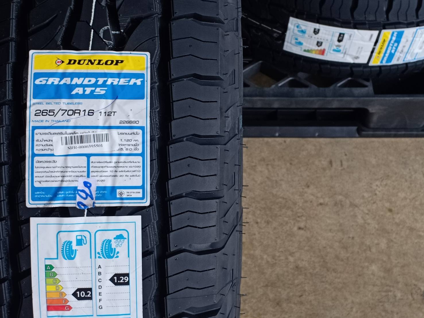 DUNLOP 265/70R16 GRANDTREK AT5 112T (ตัวหนังสือขาว) MADE IN THAILAND