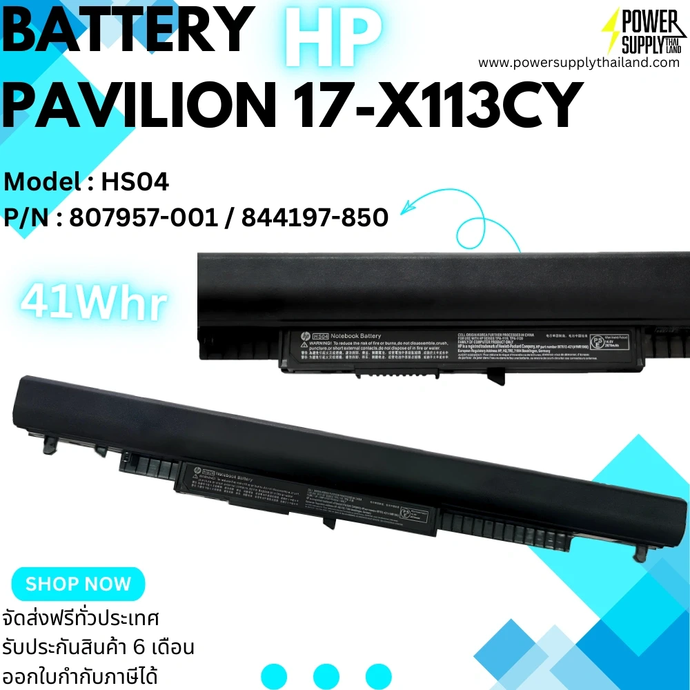 Battery HP Pavilion 17-X113CY HS04 41Whr Original ลดราคาพิเศษ ตรงรุ่น ตรงยี่ห้อ