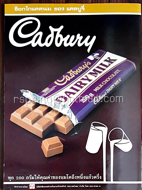 สวนเด็ก ปีที่ 2 ฉบับที่ 16 เดือนมิถุนายน 2533