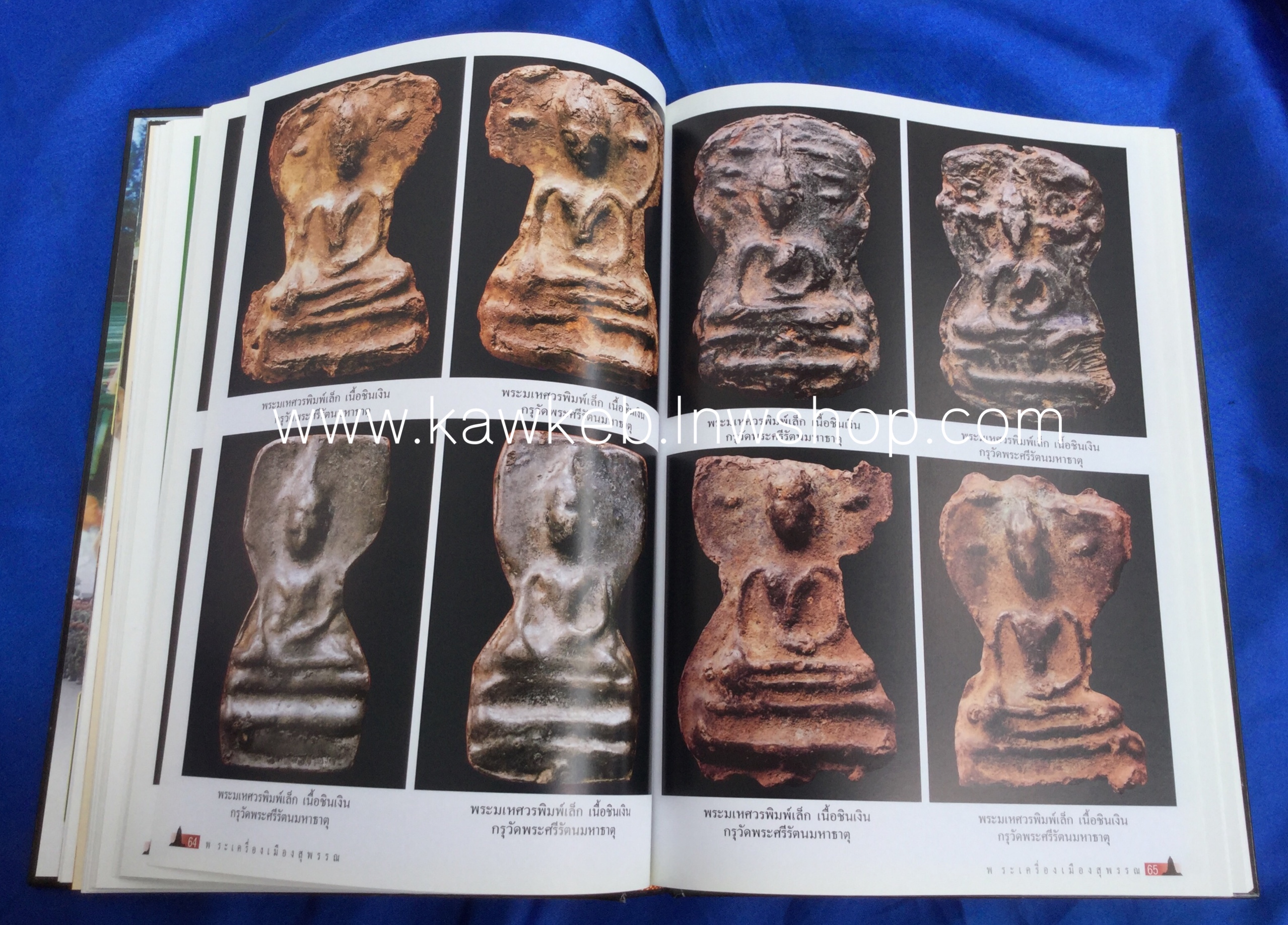 พระเครื่องเมืองสุพรรณ