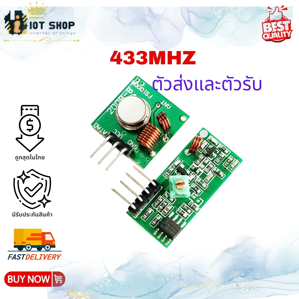 433Mhz Wireless RF Transmitter and Receiver Module (ตัวส่งและตัวรับ)