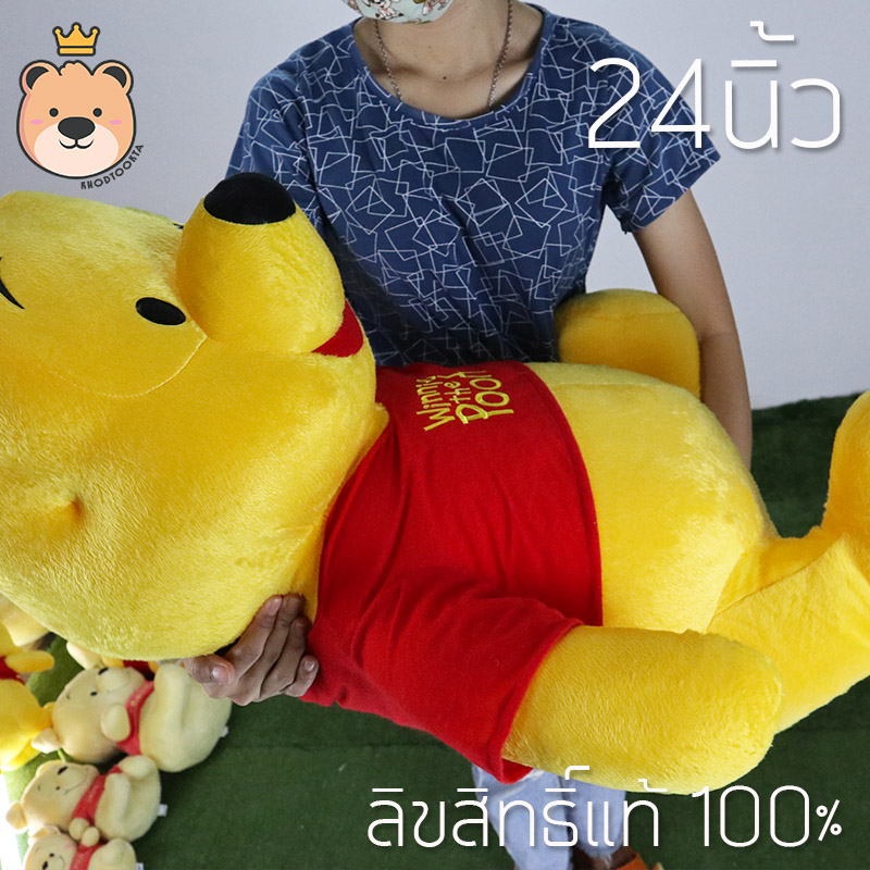 ตุุ๊กตา หมีพูห์ Pooh 24นิ้ว รุ่นSTD ลิขสิทธิ์แท้ 100% Winnie The Pooh Disney's งานป้าย เกรดห้าง (แพ็คกล่อง) ส่งด่วน