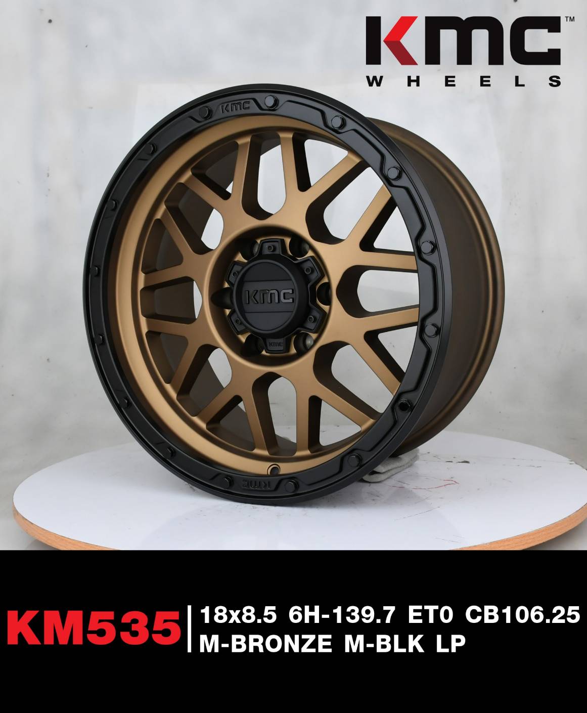 ล้อแท้ FUEL NICHE KMC ขอบ18 ราคาเริ่มต้นวงละ 9000-14000 บาท