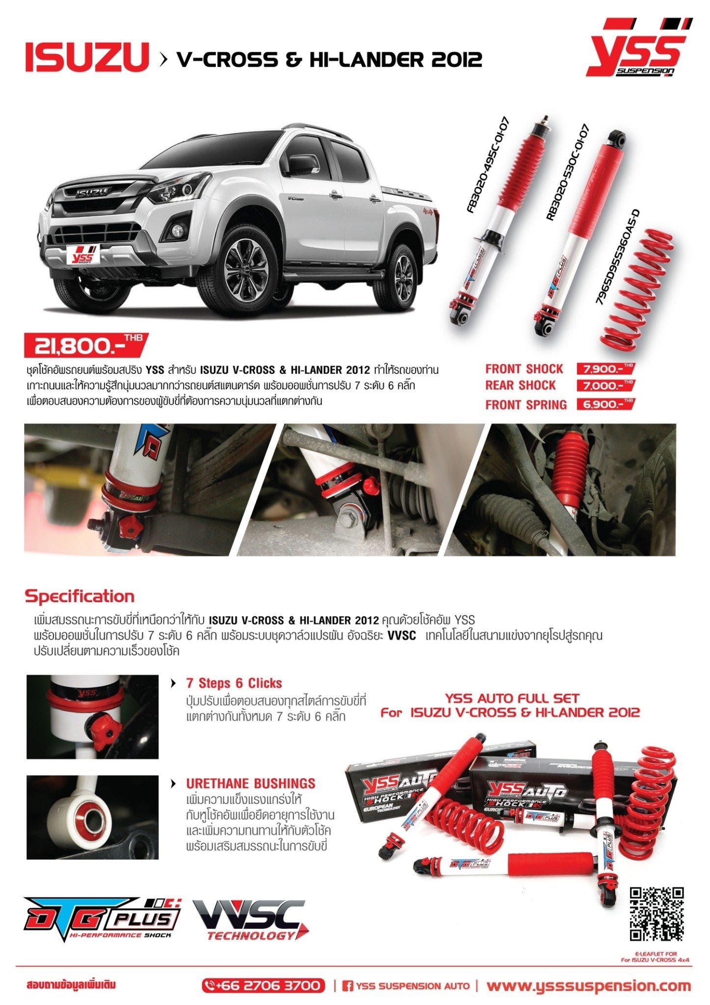SHOCK YSS AUTO เหนือกว่าหนึบนุ่มเหนือระดับ เปลี่ยนเพื่อความนุ่มนวล เทคโนโลยยุโรป จากสนามแข่งสู่รถคูณ >ใส่สำหรับ รถ ISUZU V-CROSS&HI-LENDER 2012 >ปุ่มปรับเพื่อสนองทุกสไตล์การขับขี่ที่แตกต่างกันทั้งหมด7 ระดับ >รับประกันความแข็งแกร่ง ท้ายไม่ห้อยแม้น