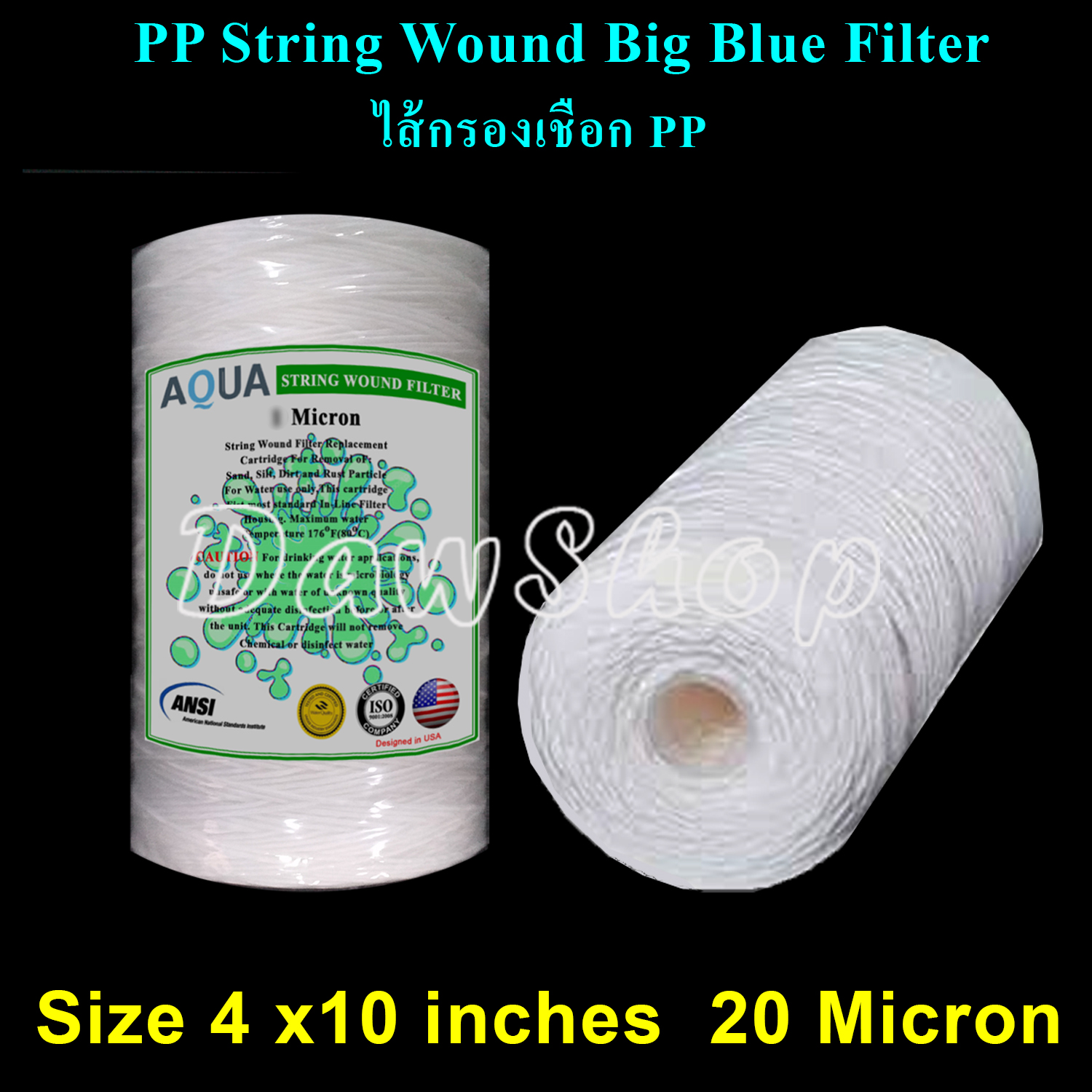 ไส้กรองเชือก Big Blue 10" x 4" PP String Wound Filter 20 Micron AQUA