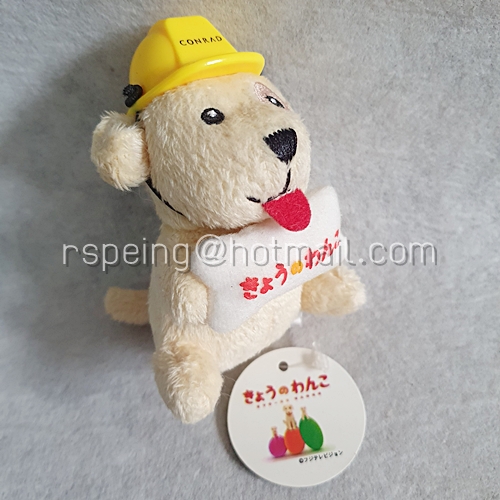 ตุ๊กตาสุนัขที่ระลึก จากรายการ Kyo-no Wanko ของ FujiTV ญี่ปุ่น