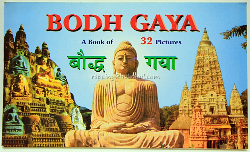สมุดภาพโปสการ์ด Bodh Gaya
