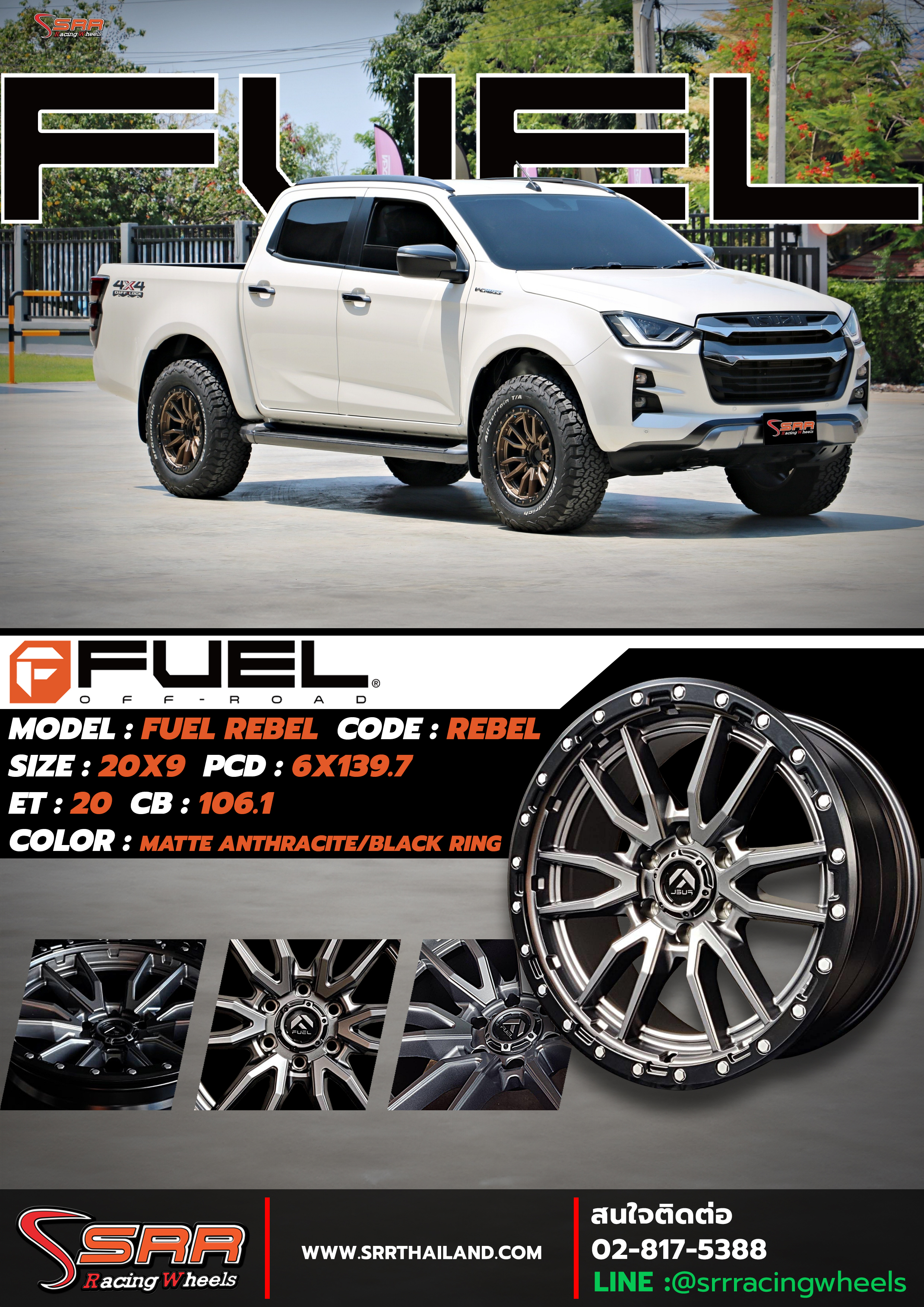 FUEL REBEL ขอบ20 นิ้ว