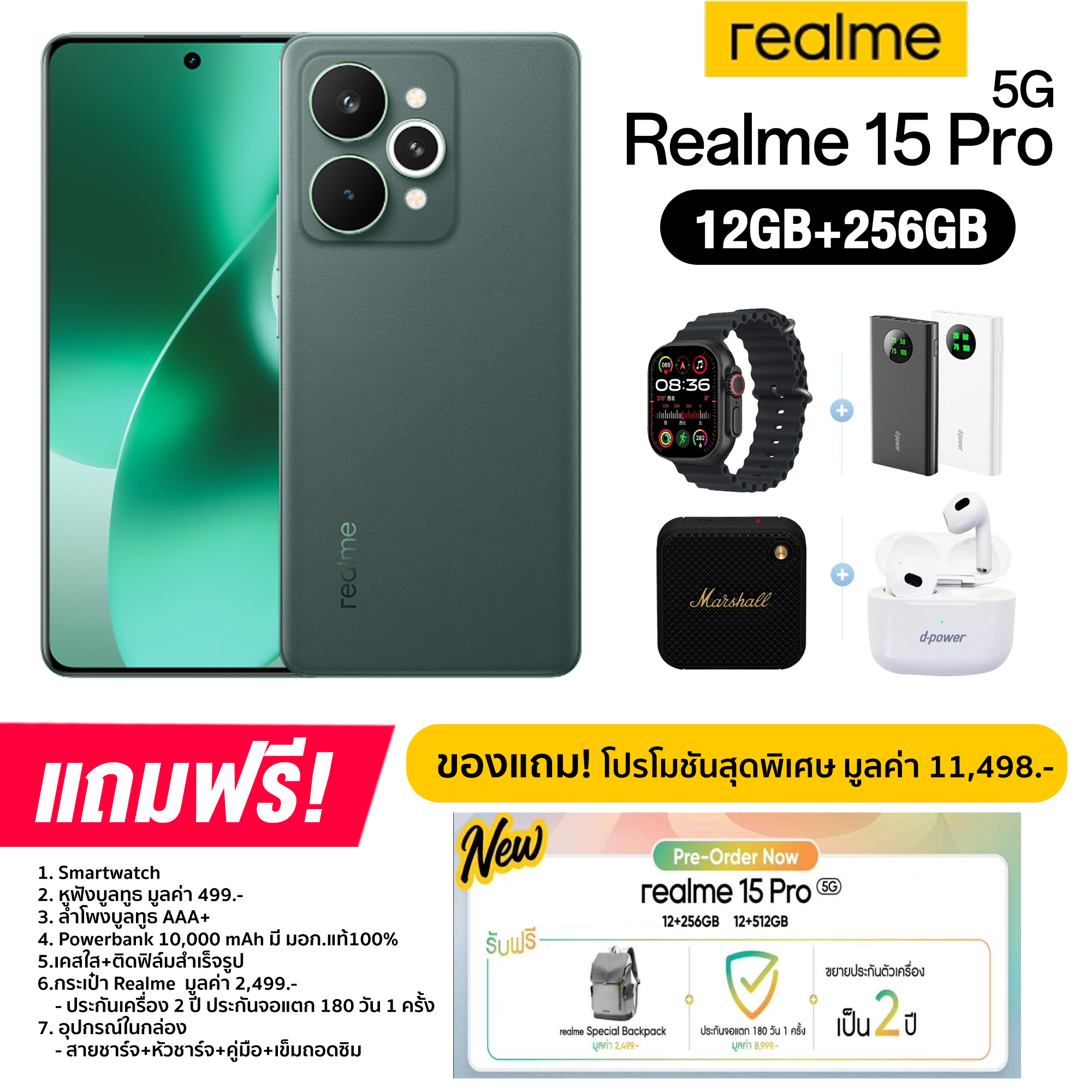 Realme 15 Pro 5G (12+256GB) จอ 4D Curve OLED ขนาด 6.8 นิ้ว กล้องหลัง 50MP แบต 7,000mAh ชาร์จไว 80W (รับประกันศูนย์ไทย 2 ปี)