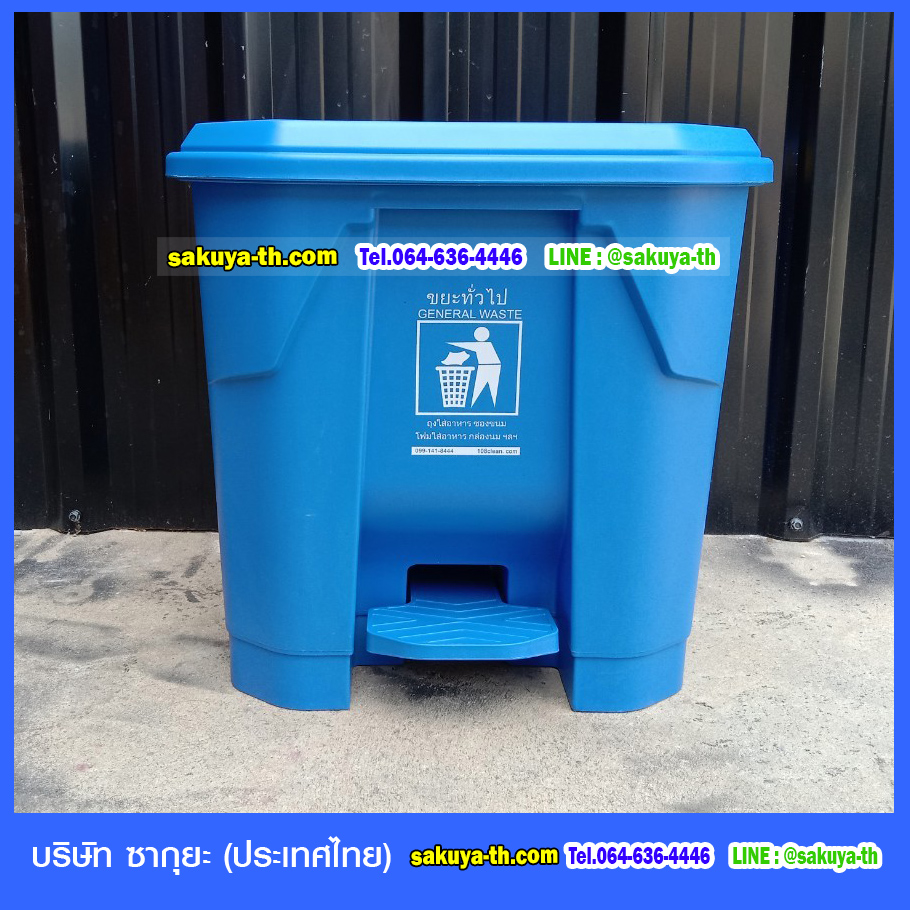 ถังขยะแบบเหยียบ ทรงเหลี่ยม ถังขยะเท้าเหยียบ 35 ลิตร