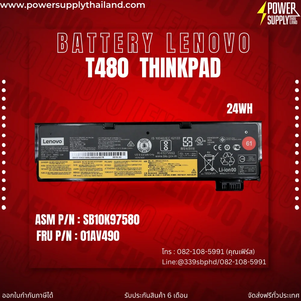 Battery Lenovo T480 ThinkPad 24Wh (61) แบตเตอรี่ Lenovo Original ตรงรุ่น รับประกันสินค้า