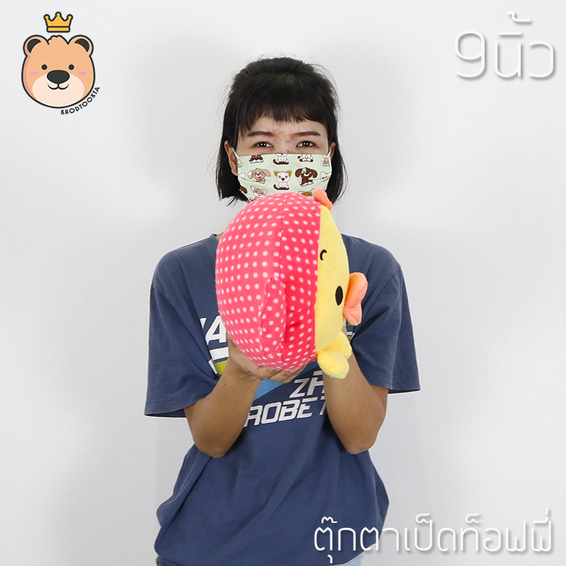 ตุ๊กตา เป็ด ท็อฟฟี่ อ้วนกลม Size 9นิ้ว