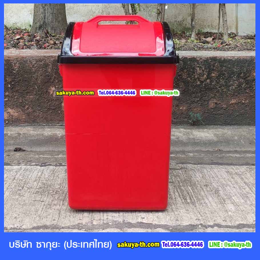 ถังขยะฝาแกว่ง ทรงเหลี่ยม 40 ลิตร