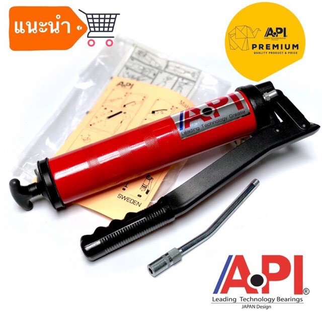 กระบอกอัดจารบี API Grease Gun 9001 กระบอกอัดจาระบี จารบี โยกด้วยมือ มีแกนอัดจารบี 175 มิล ของแท้ กระบอกอัด ที่อัดจารบี