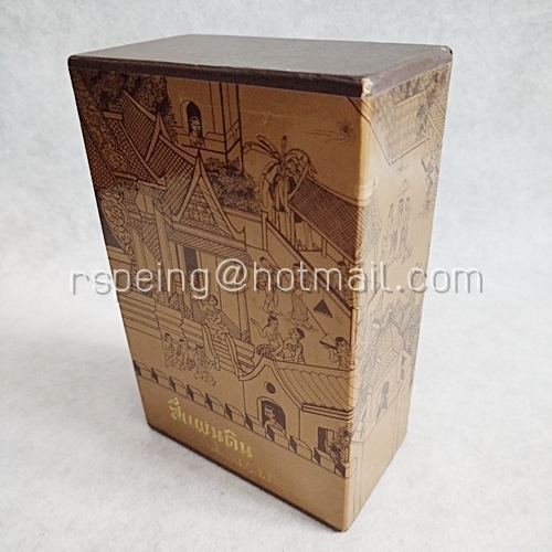 Box Set สี่แผ่นดิน (4 เล่มจบ)