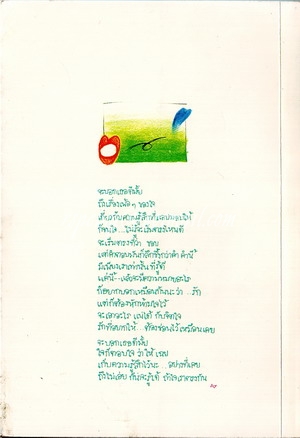 ความรู้สึก