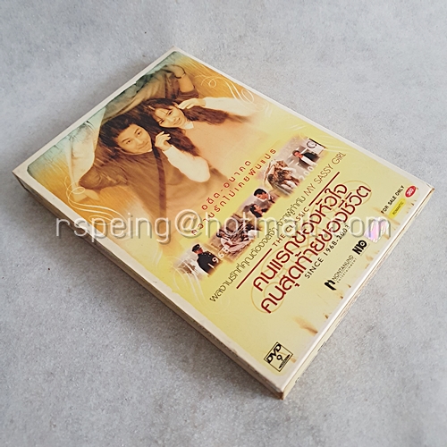 DVD ภาพยนตร์เกาหลี The Classic : คนแรกของหัวใจ คนสุดท้ายของชีวิต