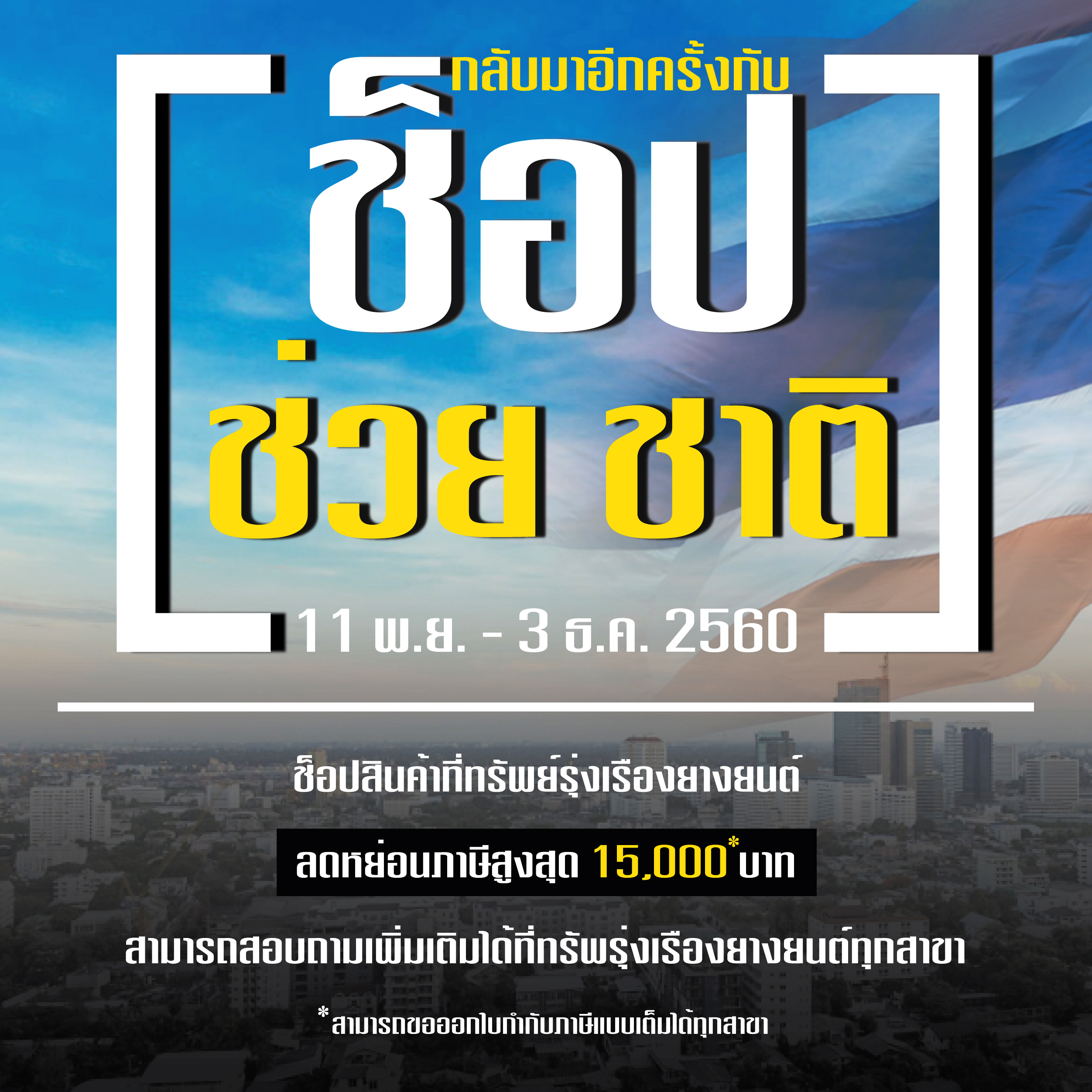 CONTINENTAL CONTACT3 265W35S19 เส้น 3,500 ปกติ 10000