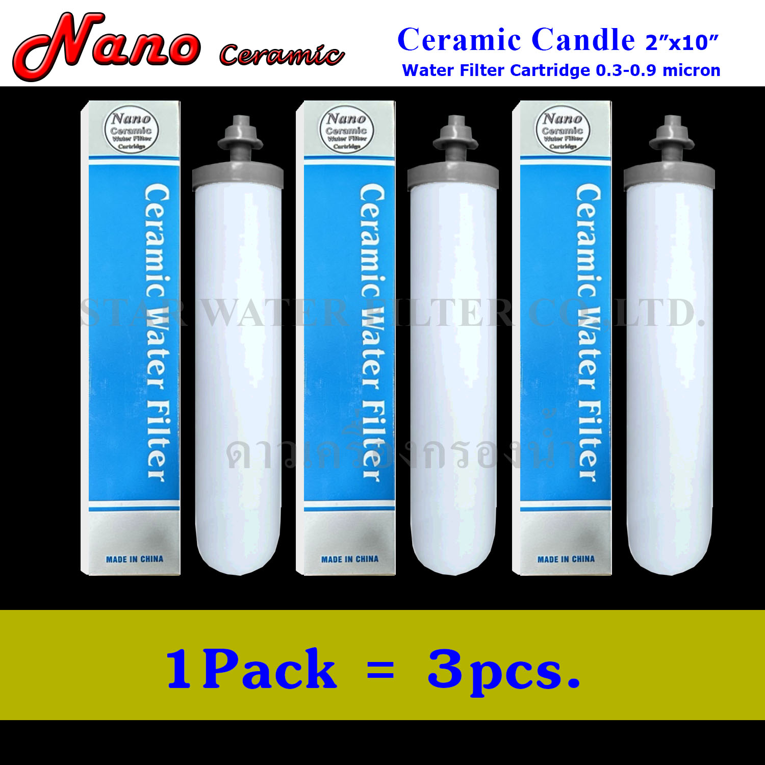 ไส้กรองน้ำ CERAMIC 10 นิ้ว x 2 นิ้ว หัวเกลียว Nano 3 pcs.