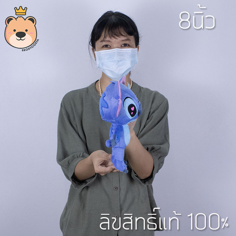 ตุ๊กตาสติช หัวใจ 8นิ้ว Disney's Lilo & Stitch ลิขสิทธ์แท้ 100% งานป้าย เกรดห้าง (แพ็คกล่องส่ง) ส่งด่วน