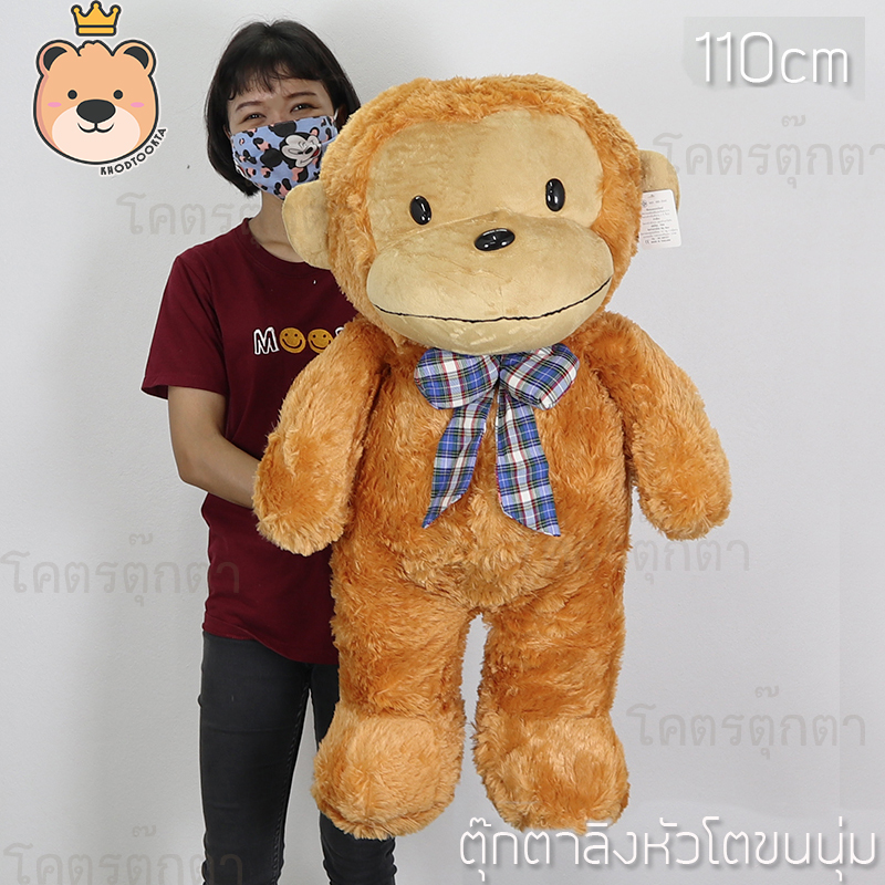 ตุ๊กตาลิง ลิงหัวโต ตัวใหญ่ อ้วน 110cm โบว์สก๊อต ขนนุุ่ม น่ากอด ตุ๊กตาลิงตัวใหญ่