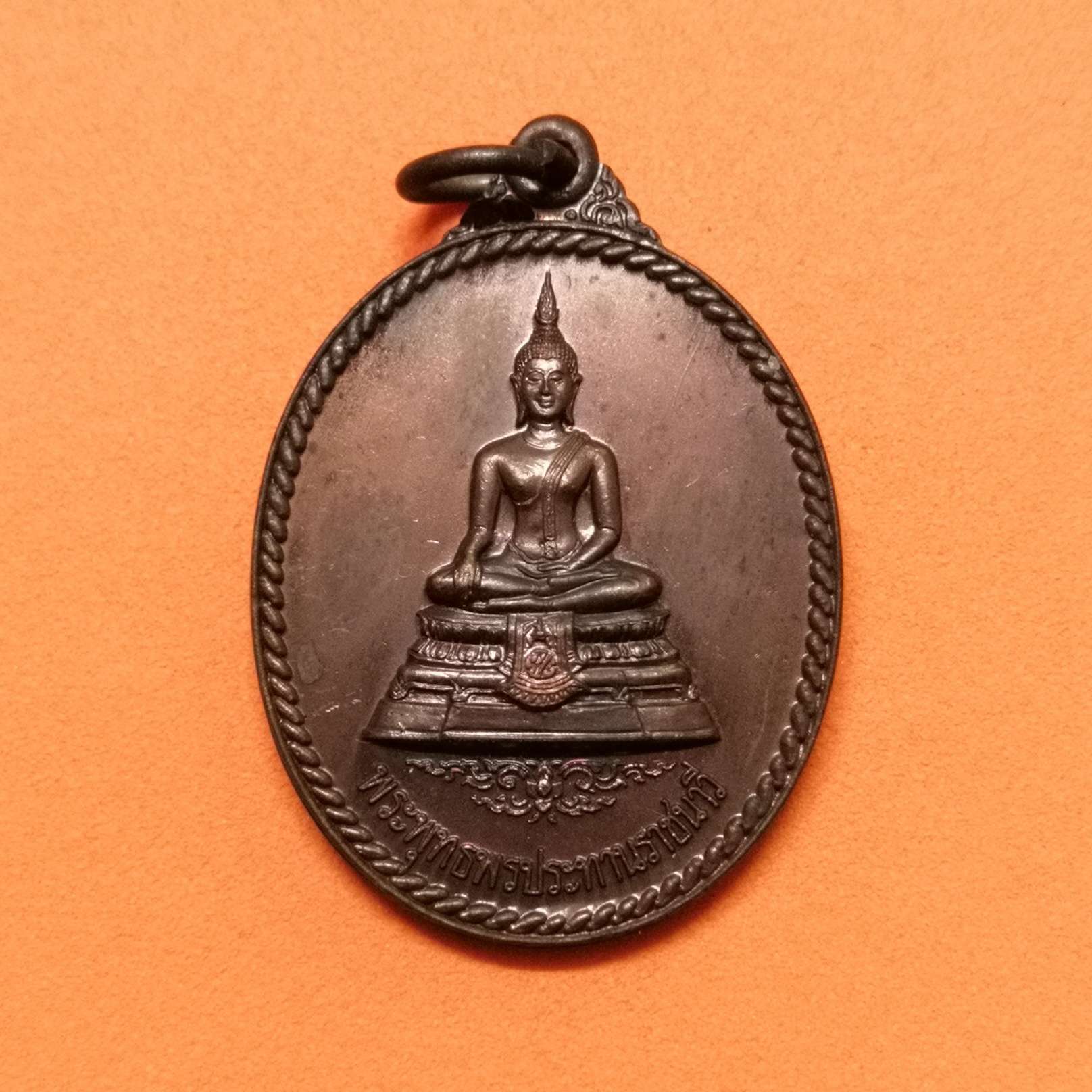 เหรียญ พระพุทธพรประทานราชนาวี กองทัพเรือจัดสร้าง ปี 2540 เนื้อทองแดง สูง 3.5 เซน