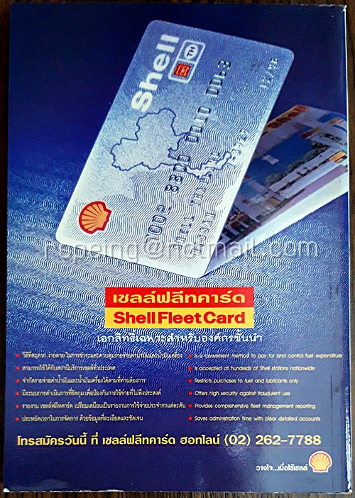 อะเมซิ่ง กรุงเทพฯ