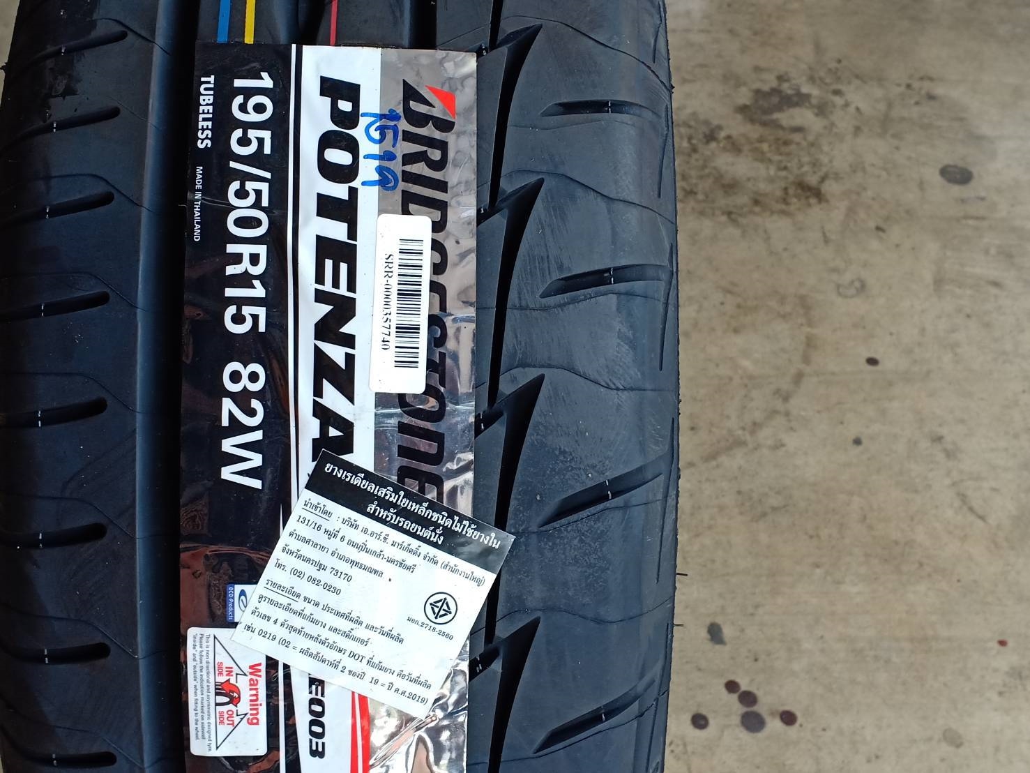 BRIDGESTONE RE003 195-50-15,195-55-15 ราคา พิเศษ