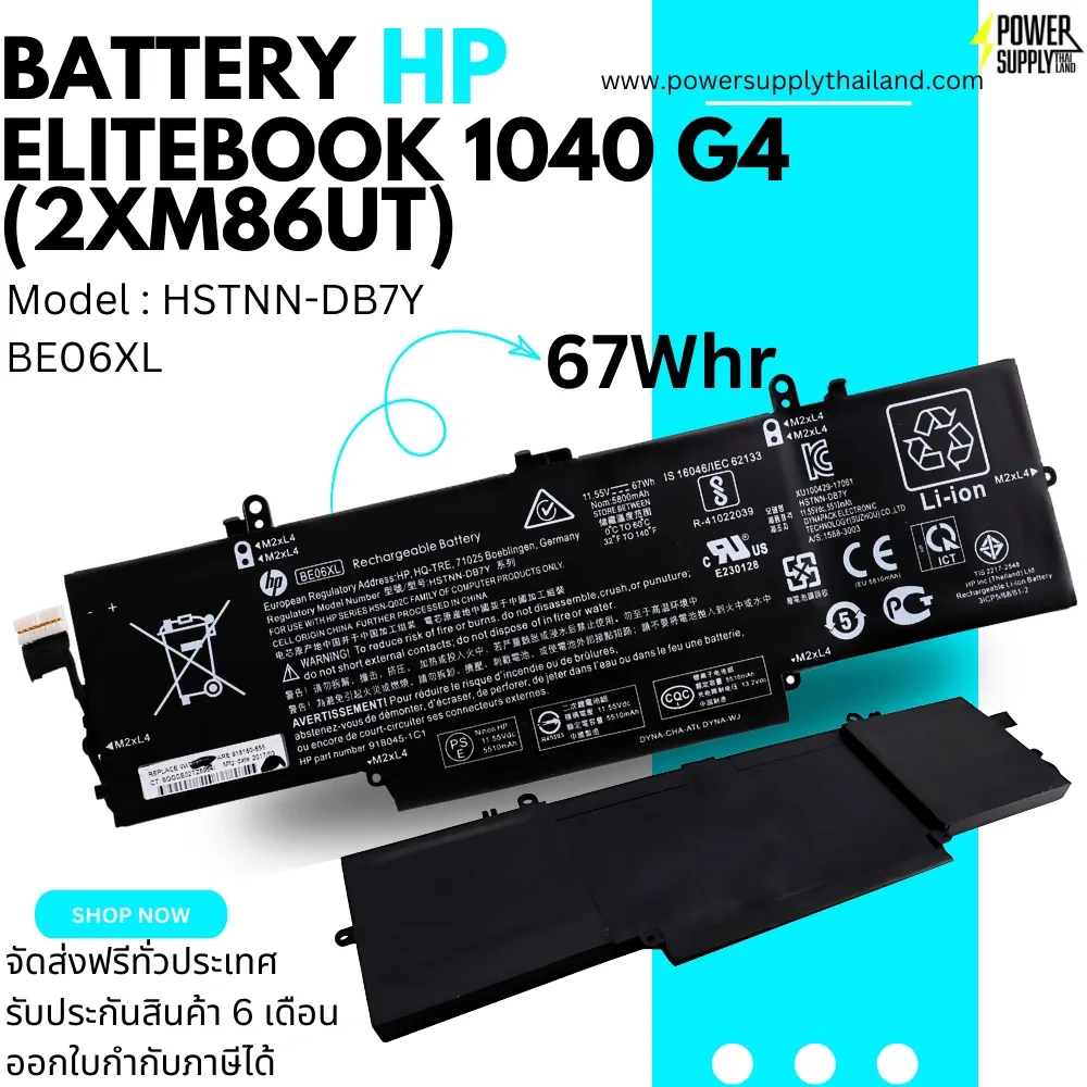 แบตเตอรี่ HP EliteBook 1040 G4(2XM86UT) Original BE06XL ราคา พิเศษ Battery HP EliteBook 1040 G4(2XM86UT) 67Whr ตรงรุ่น ลดราคาพิเศษ