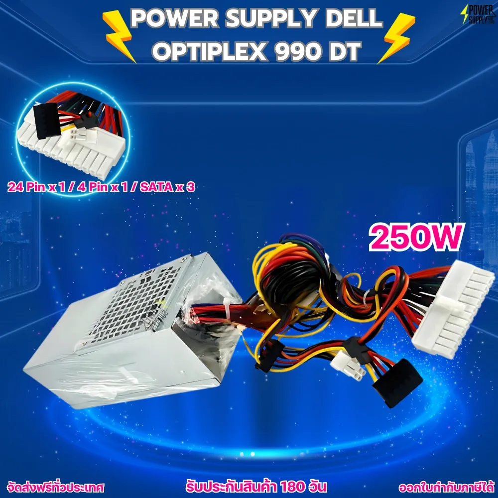Power Supply Dell Optiplex 990 DT สภาพ ใหม่ Original 6MVJH เพาเวอร์ ซัพพลาย Dell 990 DT ตรงรุ่น