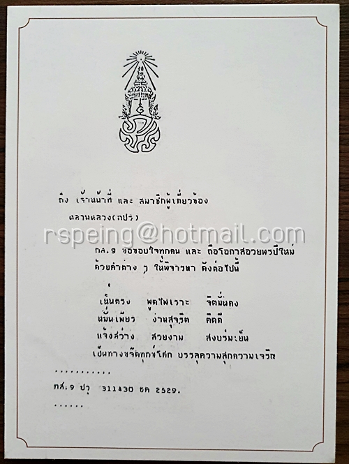 ชุดโปสการ์ด ในหลวง...ในดวงใจราษฎร์ King of Our Hearts ของ Central Embassy