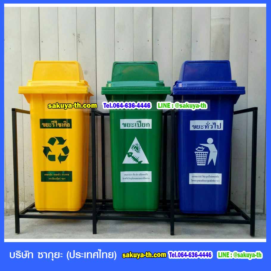 แท่นวางถังขยะ กทม. 120 ลิตร ขนาด 3 ช่อง ไม่มีป้ายแผงหลัง