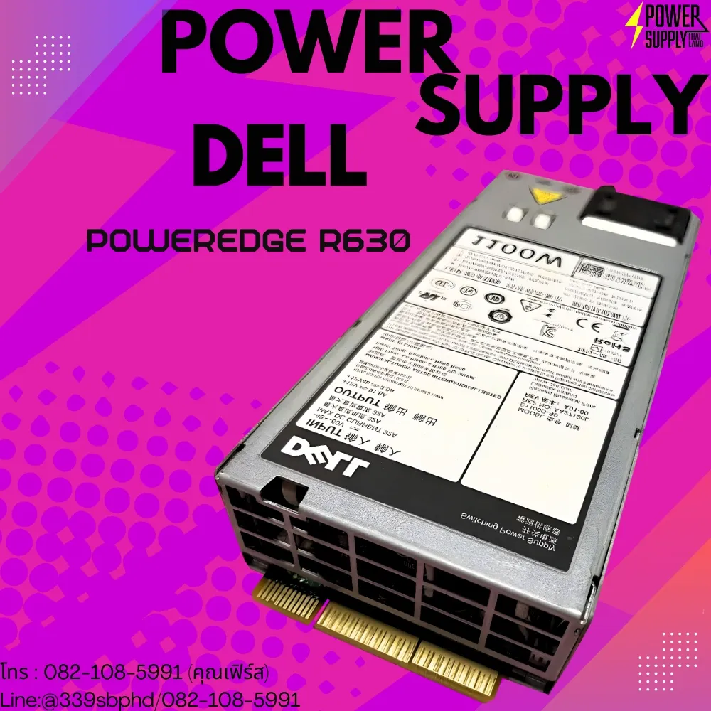 Power Supply Server Dell PowerEdge R630 ราคา พิเศษ ตรงรุ่น เพาเวอร์ ซัพพลาย เซิฟเวอร์ Dell PowerEdge R630 1100W ตรงรุ่น