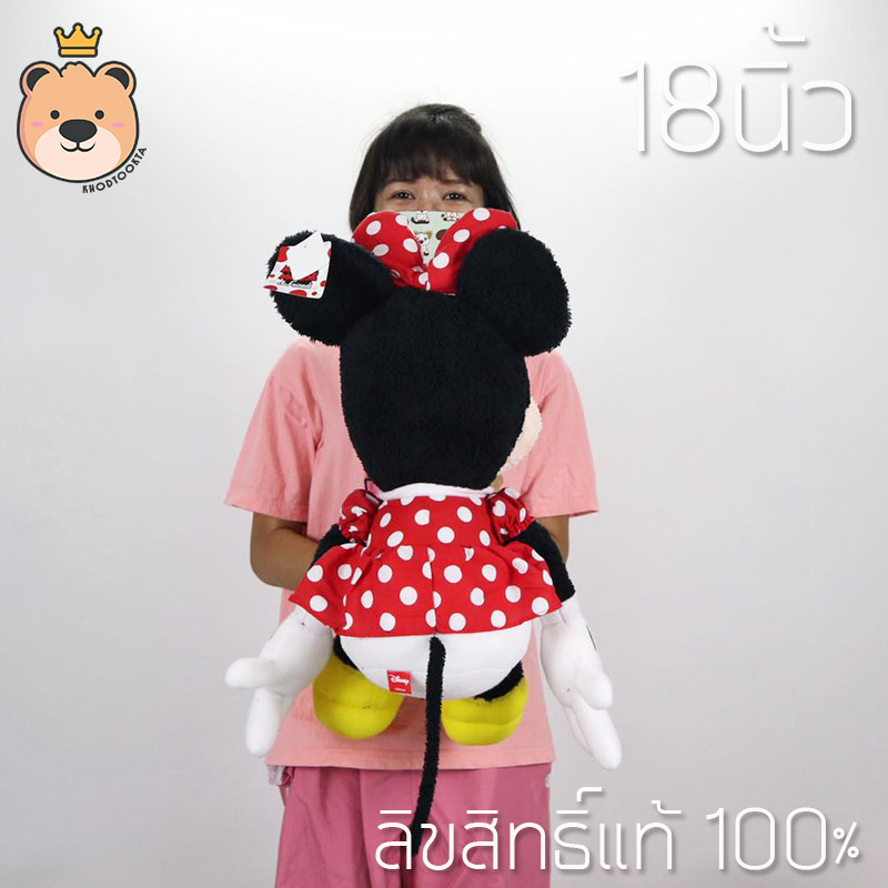 ตุ๊กตา Minnie Mouse มินนี่เม้าส์ size 18 นิ้ว (ผู้หญิง) Disney ลิขสิทธิ์แท้100% งานป้าย เกรดห้าง (แพ็คกล่อง) ส่งด่วน