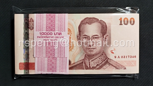 ธนบัตรหมุนเวียน ยุครัชกาลที่ 9 ธนบัตรแบบ 15 ชนิดราคา 100 บาท รุ่น 2 (หลังเลิกทาส มีแถบฟอยล์) ยกแหนบ 9Aท 0317346/9Aท 0317556