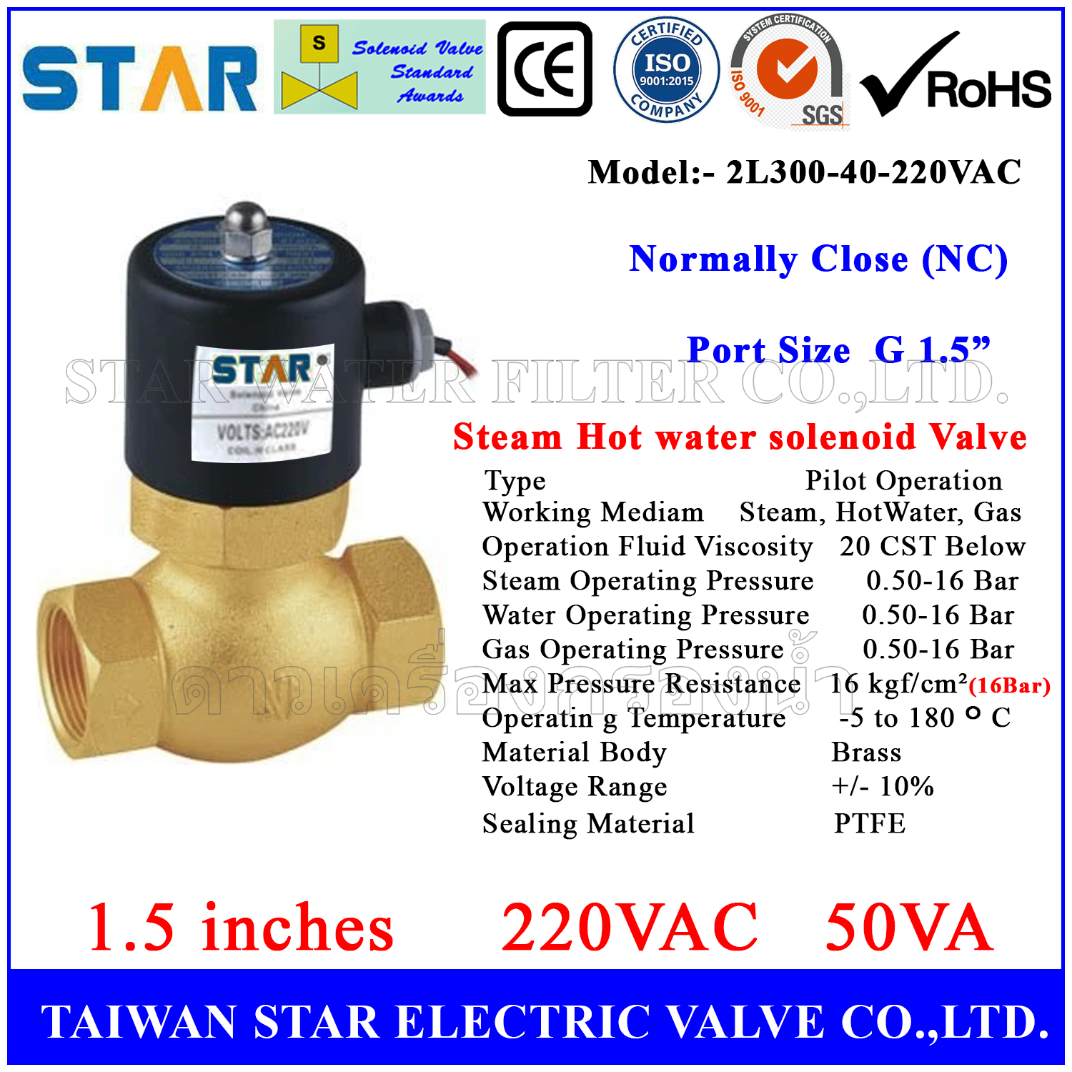 Solenoid Valve ใช้กับน้ำร้อน, ไอน้ำ ทองเหลือง 1.5" NC 220VAC