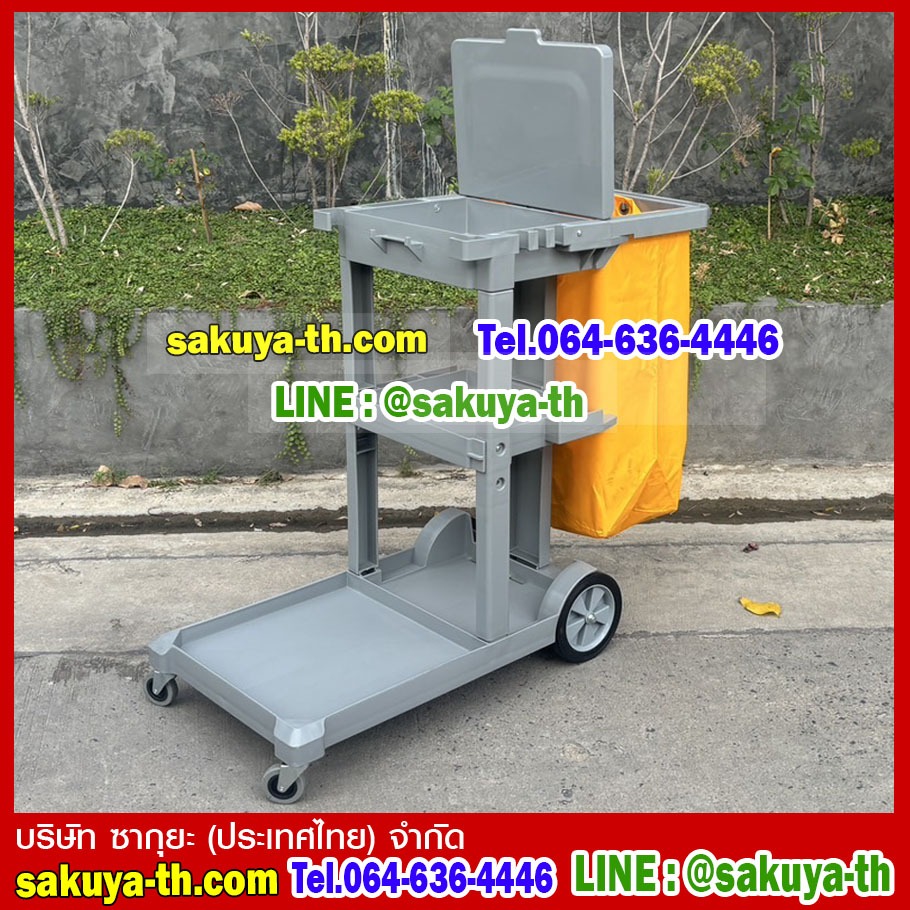 รถเข็นแม่บ้าน สีเทา ถุงเหลือง