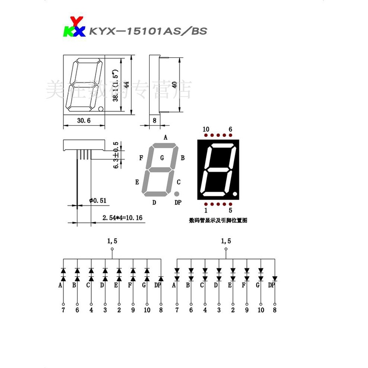 7 Segment 1.5" Common Anode (ไฟบวกร่วม สีแดง) 15101BS