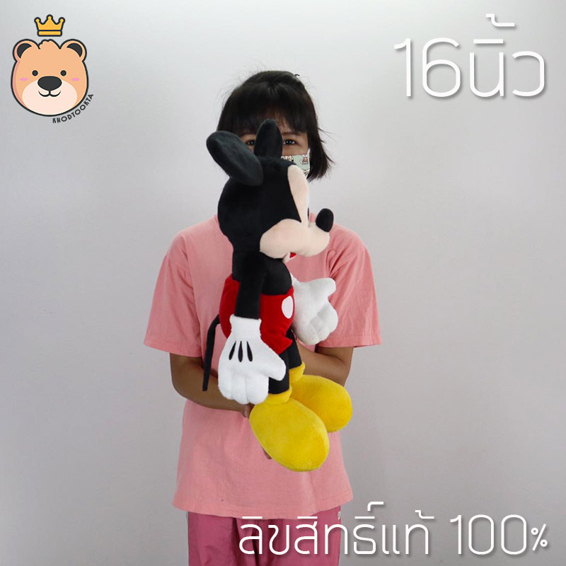 ตุ๊กตามิกกี้เม้าส์ Mickey Mouse รุ่นคลับเฮ้าส์ (ผ้า EF) 16 นิ้ว (ผู้ชาย) Club House งานป้าย เกรดห้าง (แพ็คกล่อง) ส่งด่วน