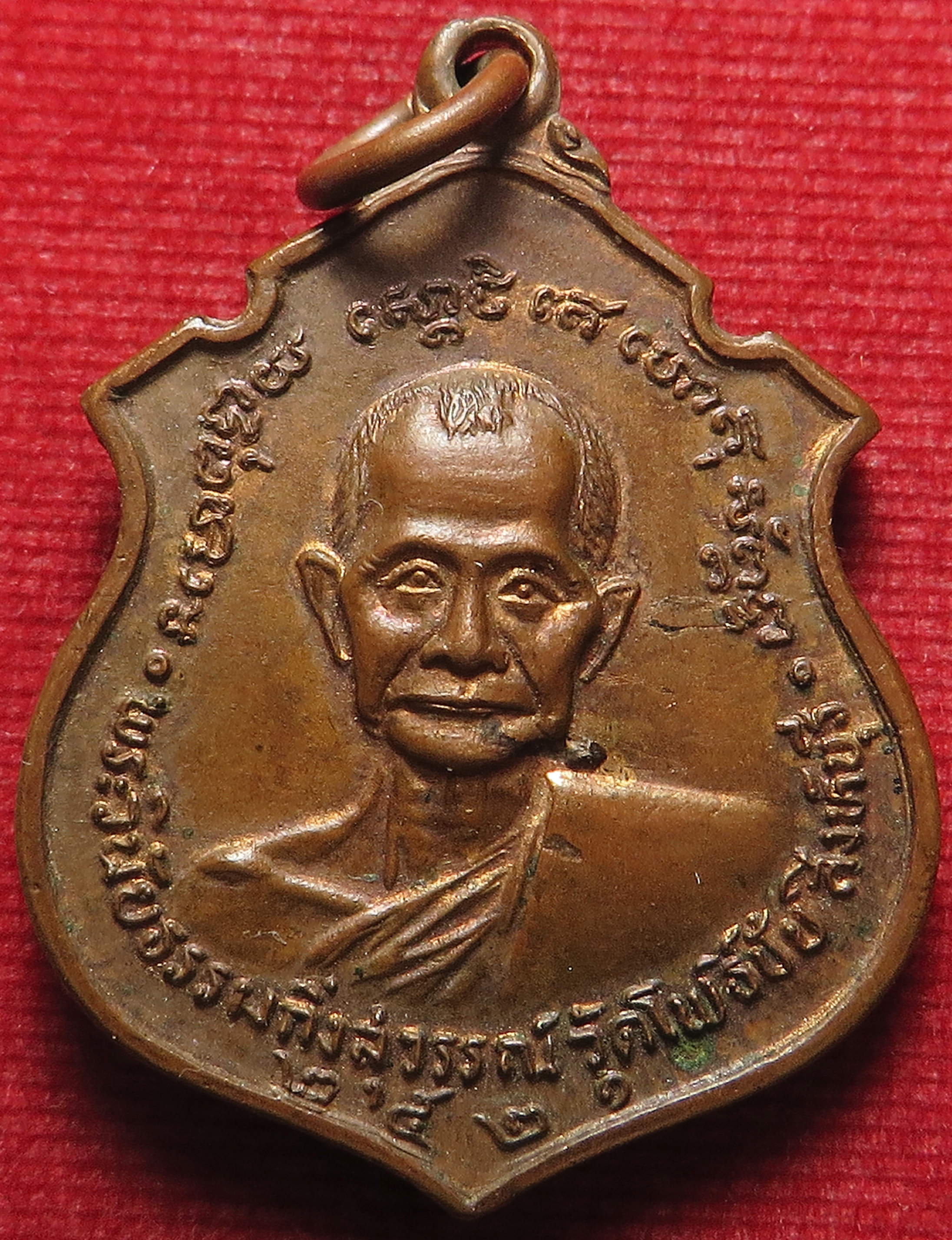 1186 เหรียญ พระวินัยธรรมกิ่งสุวรรณ วัดโพธิ์ชัย จังหวัดสิงห์บุรี ด้านหลัง พระครูนิยุตธรรมศาสน์ (หลวงพ่อแกร) วัดส้มเสี้ยว ปี พ.ศ.2521 (รับประกัน พระแท้ + ส่งฟรี ทั่วประเทศ)