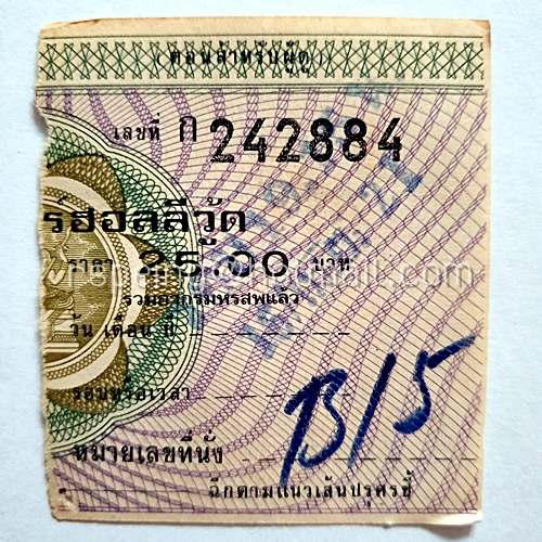 ตั๋วชมภาพยนตร์ โรงภาพยนตร์ ฮอลลีวู้ด ราคา 25 บาท