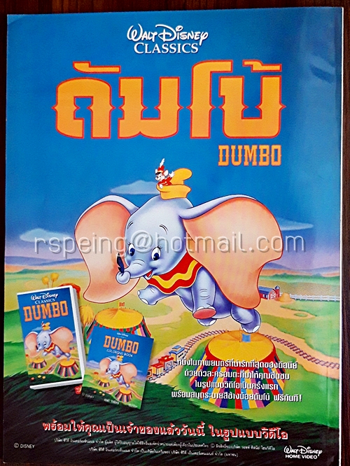 ดวงใจพ่อแม่ ฉบับที่ 26 ปีที่ 3 ธันวาคม 2540