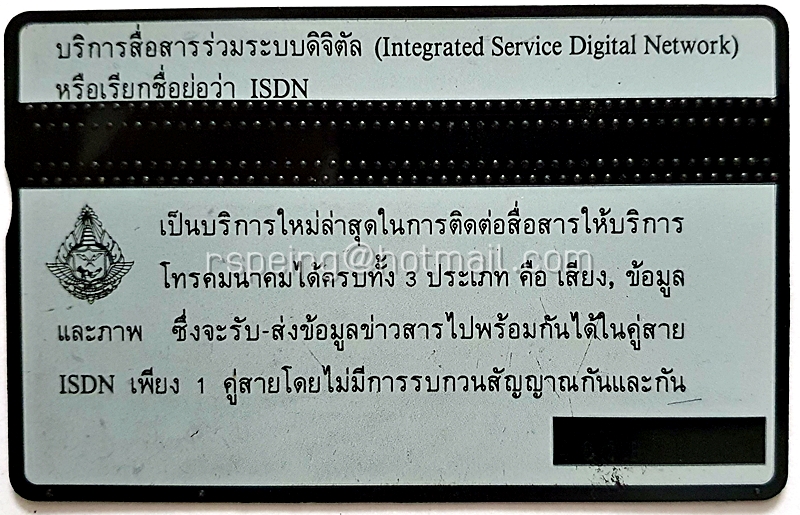 บัตรโทรศัพท์ ทศท. 40 ปี ทศท. 24-02-37