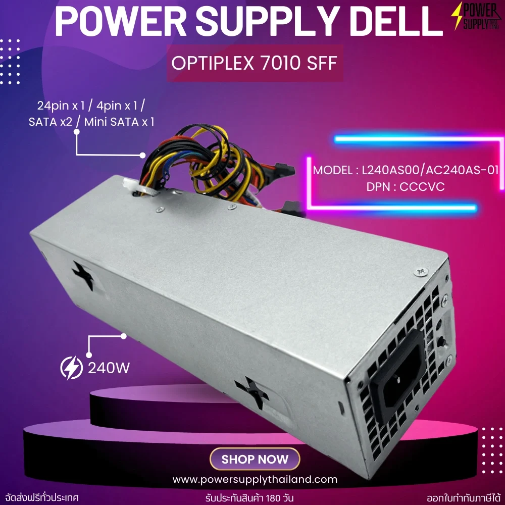 ใหม่ Power Supply Dell Optiplex 7010 SFF 240W ราคา พิเศษ