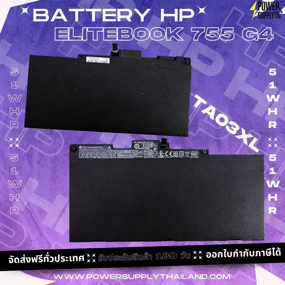 Battery HP EliteBook 755 G4 Original ราคา พิเศษ TA03XL แบตเตอรี่ โน๊ตบุ๊ค HP EliteBook 755 G4 TA03XL 854108-850 ลดราคาพิเศษ