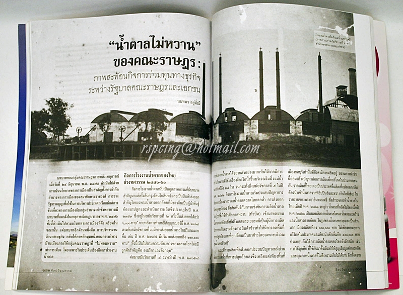 ศิลปวัฒนธรรม ปีที่ ๓๓ ฉบับที่ ๙ กรกฎาคม ๒๕๕๕