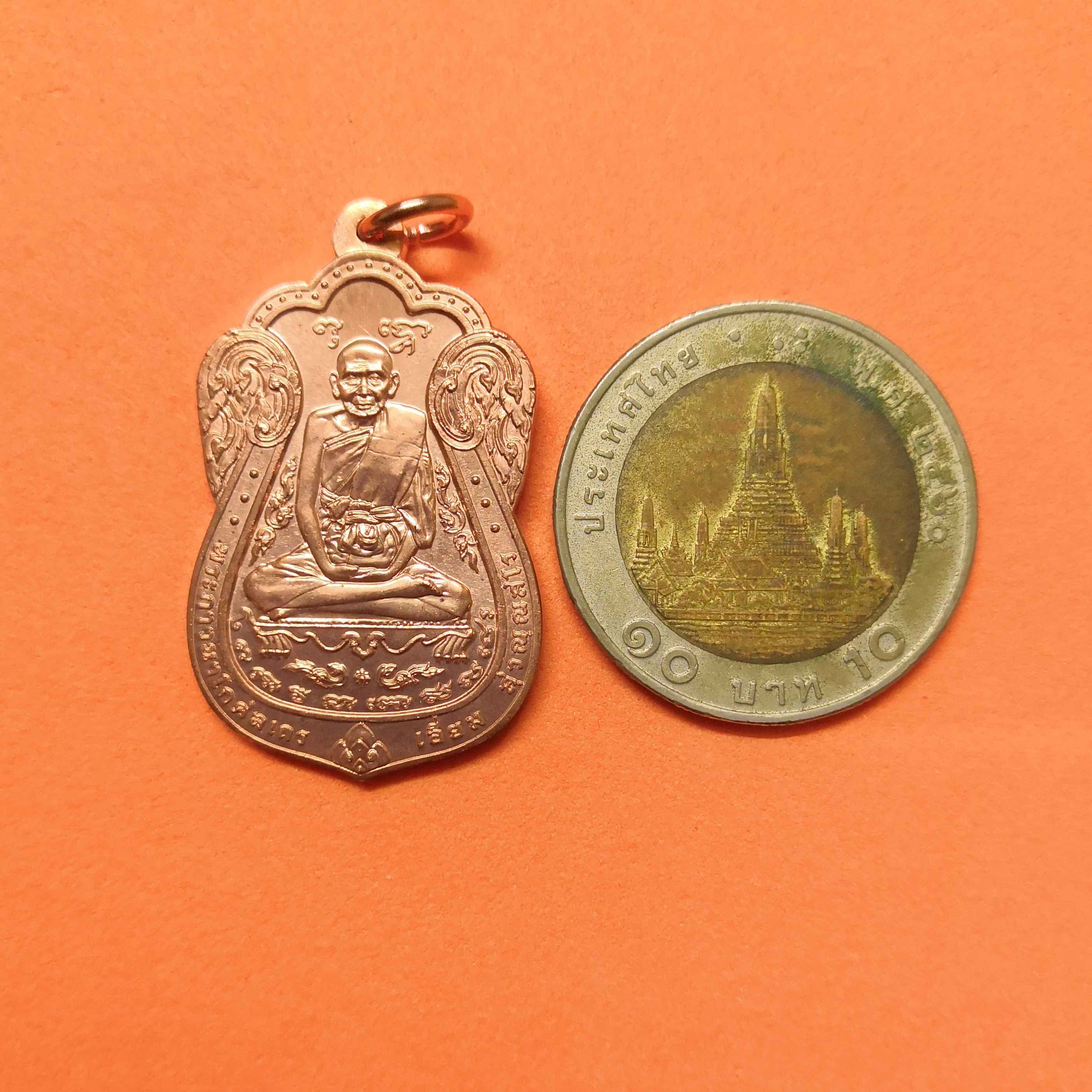 เหรียญ หลวงปู่เอี่ยม วัดโคนอน ด้านหลัง หลวงพ่อทองปลิว ที่ระลึกอายุวัฒนมงคล 84 ปี หลวงพ่อทองปลิว 18 กรกฎาคม พศ 2563 เนื้อทองแดง สูง 3.5 เซน บล็อกกษาปณ์